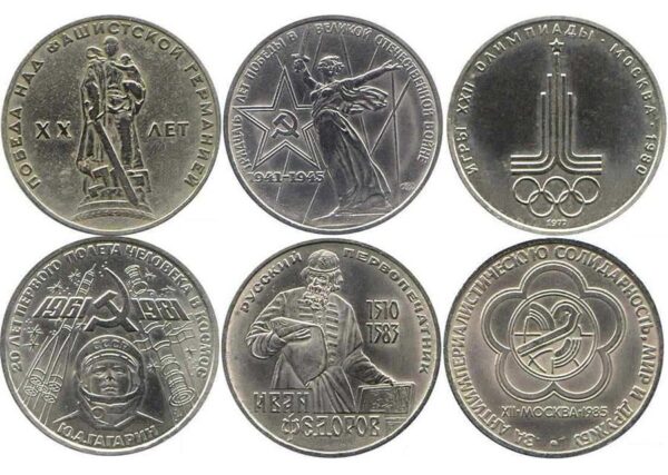 Как узнать цену на юбилейные монеты СССР?
