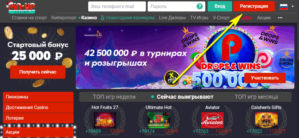 Последние крупные события для ставок на спорт в Pin-Up Bet в Казахстане