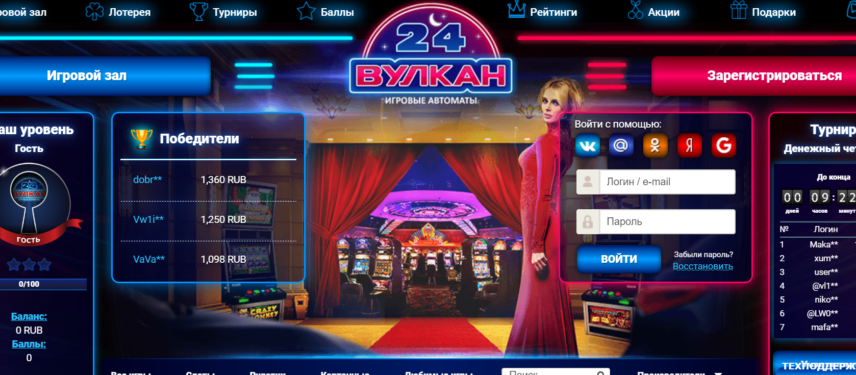 Онлайн-казино Вулкан 24 как феномен массовой культуры: влияние и популярность